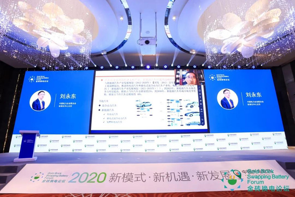 新模式、新机遇、新发展|2020中国国际换电模式产业大会顺利召开(图7)