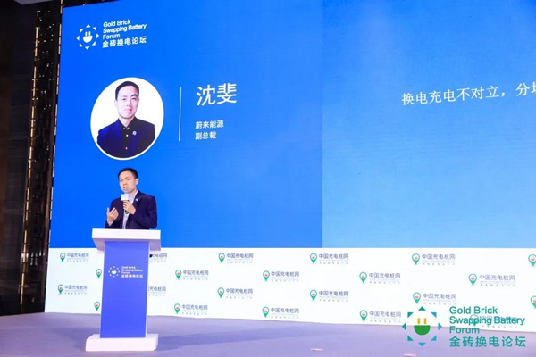 新模式、新机遇、新发展|2020中国国际换电模式产业大会顺利召开(图8)