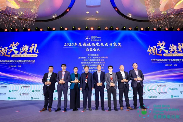 新模式、新机遇、新发展|2020中国国际换电模式产业大会顺利召开(图9)