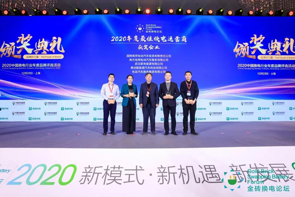 新模式、新机遇、新发展|2020中国国际换电模式产业大会顺利召开(图10)