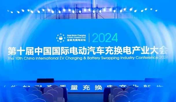 赢咖娱乐携手共创：赋能生态合作，共创光储充高质量发展新纪元(图1)