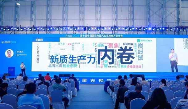 赢咖娱乐携手共创：赋能生态合作，共创光储充高质量发展新纪元(图4)