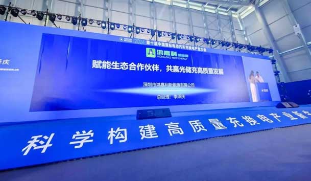 赢咖娱乐携手共创：赋能生态合作，共创光储充高质量发展新纪元(图2)
