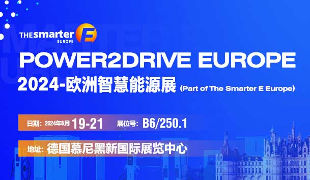 赢咖娱乐诚邀丨2024-欧洲智慧能源展(图1)