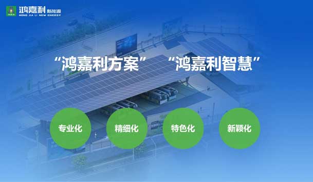 荣耀加冕！赢咖娱乐新能源荣获国家级专精特新“小巨人”企业荣誉称号(图6)