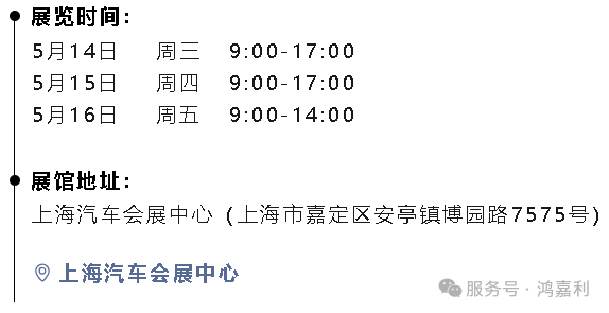 明天见！赢咖娱乐2025CPSE展会现场直通指南！(图3)