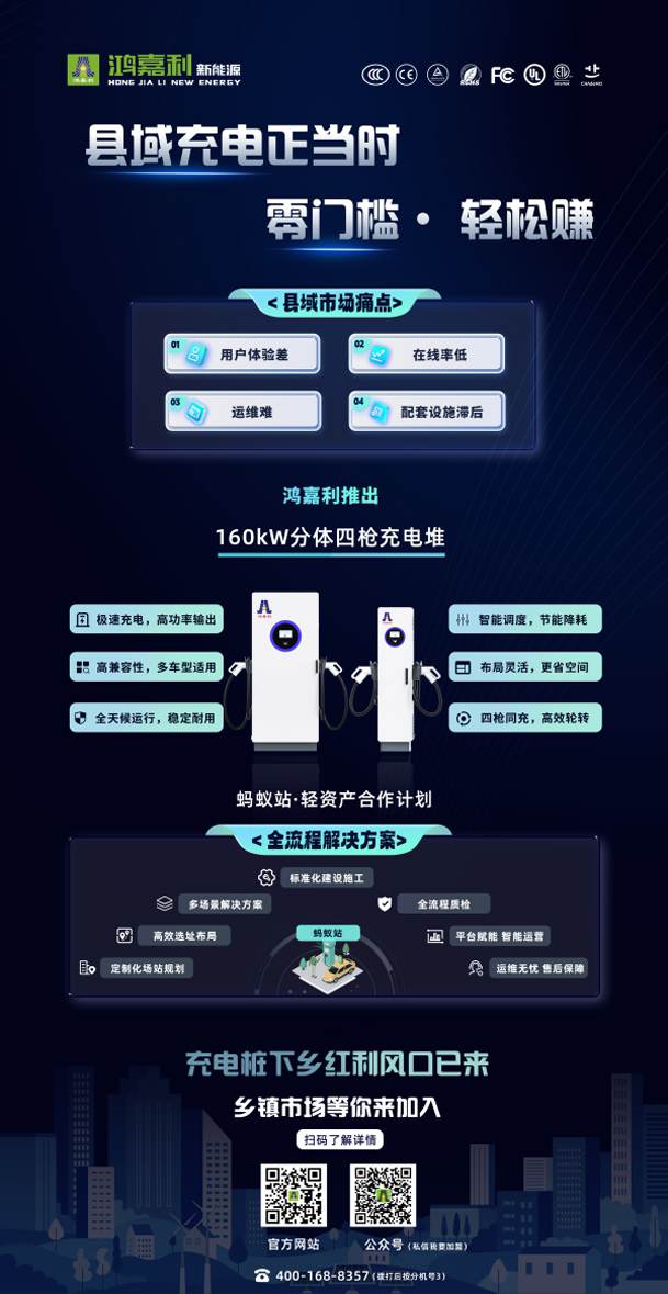 轻投资 高回报 稳收益 | 充电桩下乡红利，稳赚县域充电市。(图2)