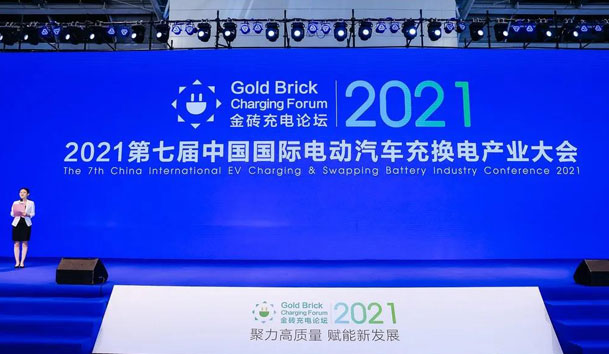 行而不辍，未来可期，赢咖娱乐荣获充电桩十大品牌奖项